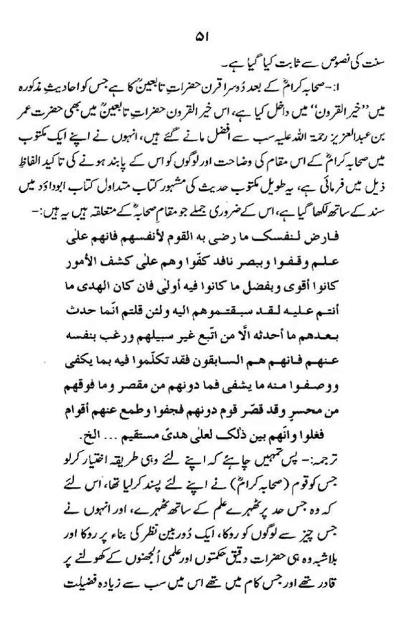 maqam-e-sahaba_page-0052