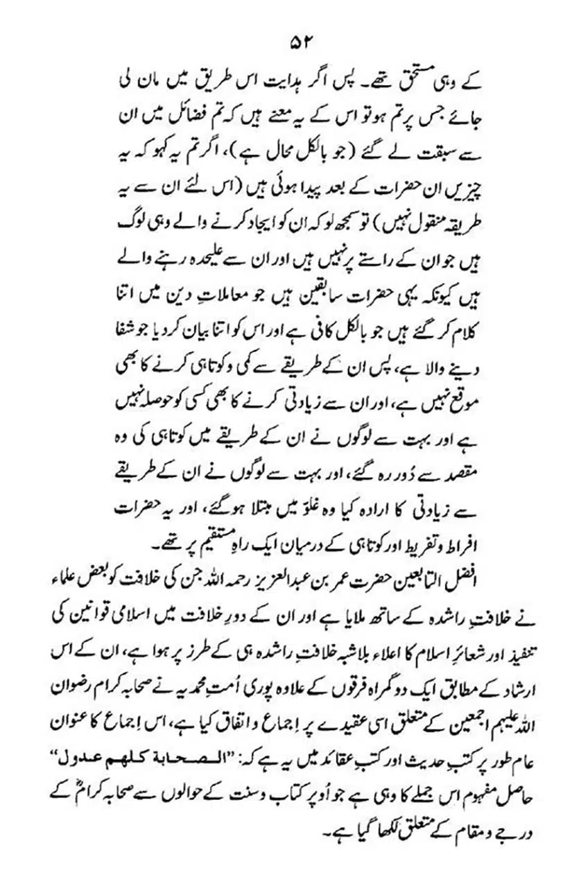 maqam-e-sahaba_page-0053