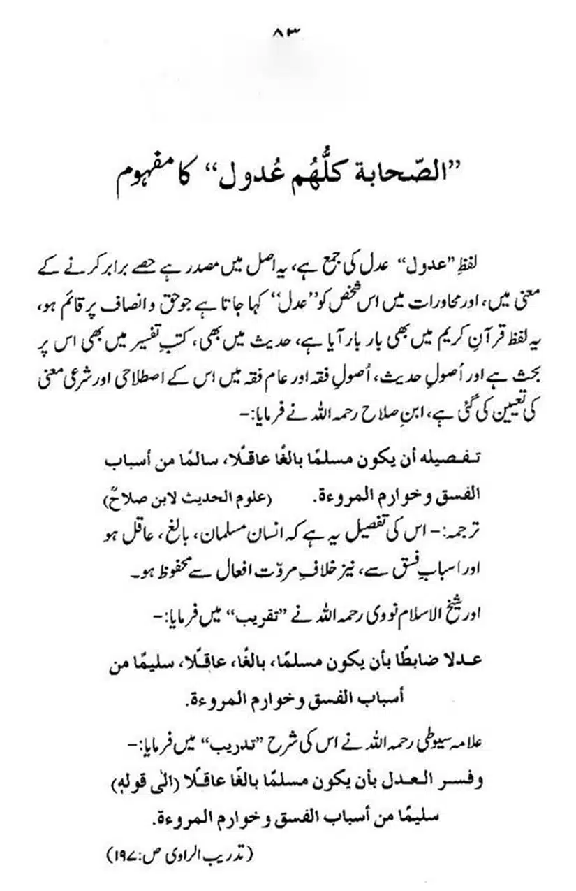 maqam-e-sahaba_page-0054