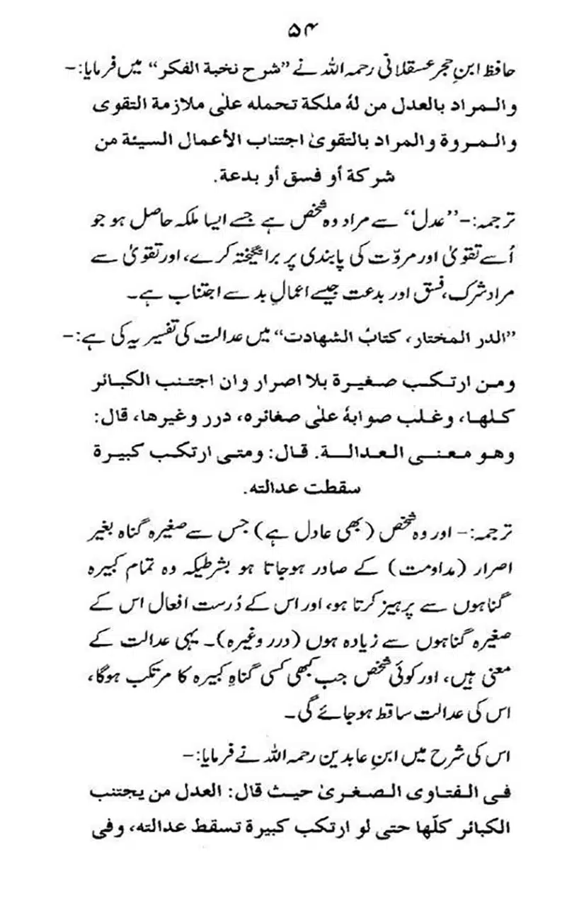 maqam-e-sahaba_page-0055