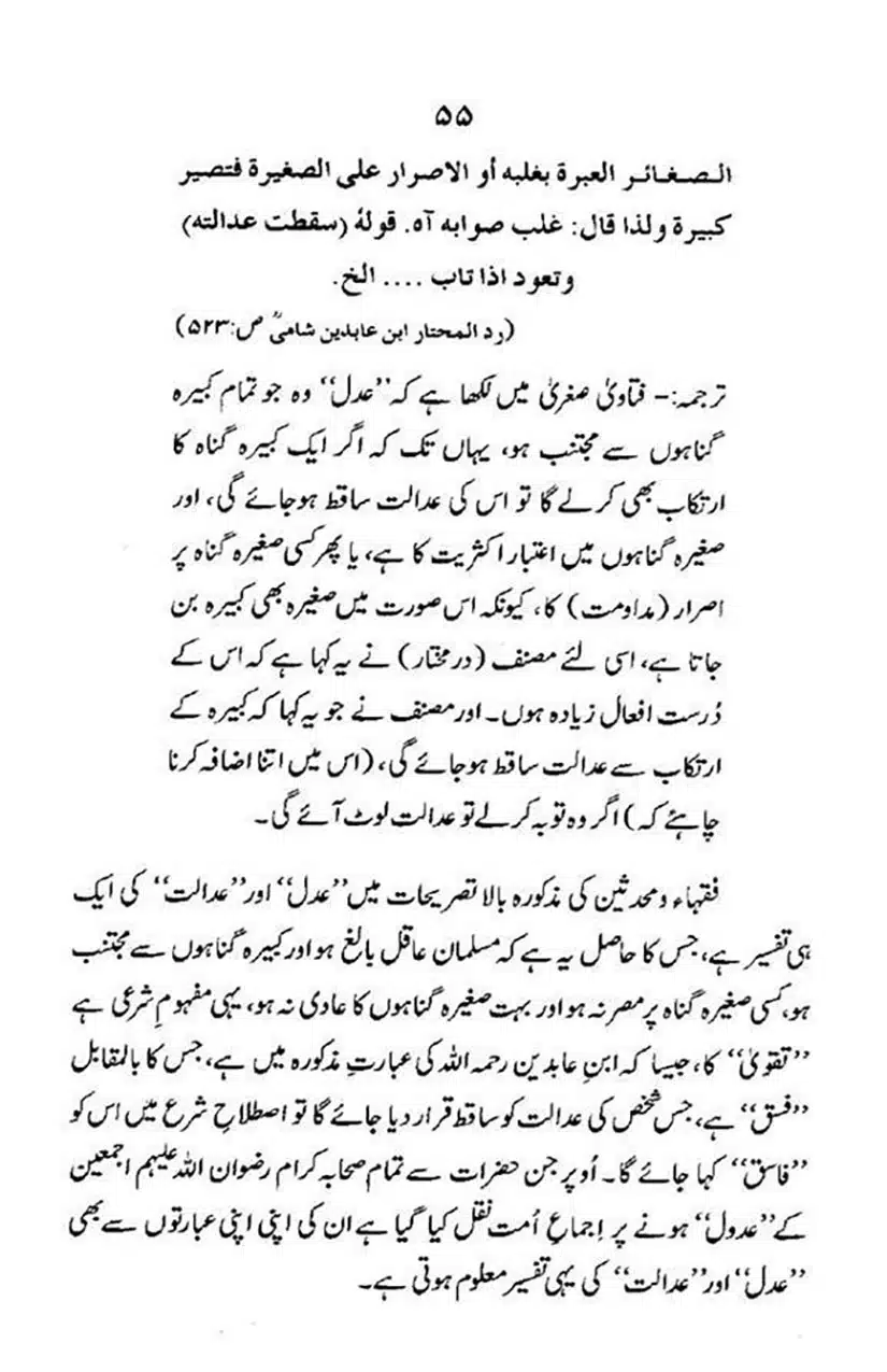 maqam-e-sahaba_page-0056