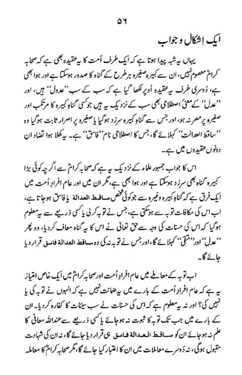 maqam-e-sahaba_page-0057