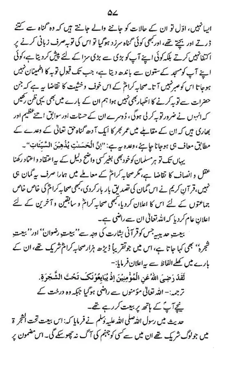 maqam-e-sahaba_page-0058