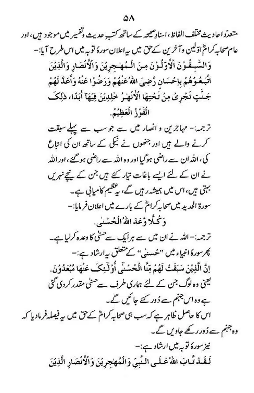 maqam-e-sahaba_page-0059