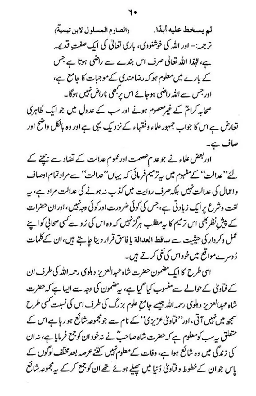 maqam-e-sahaba_page-0061