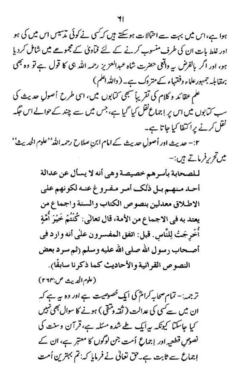 maqam-e-sahaba_page-0062
