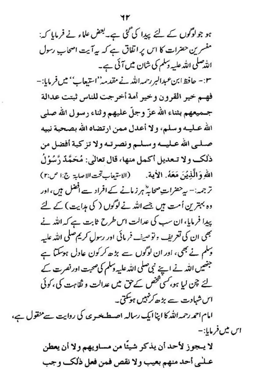 maqam-e-sahaba_page-0063