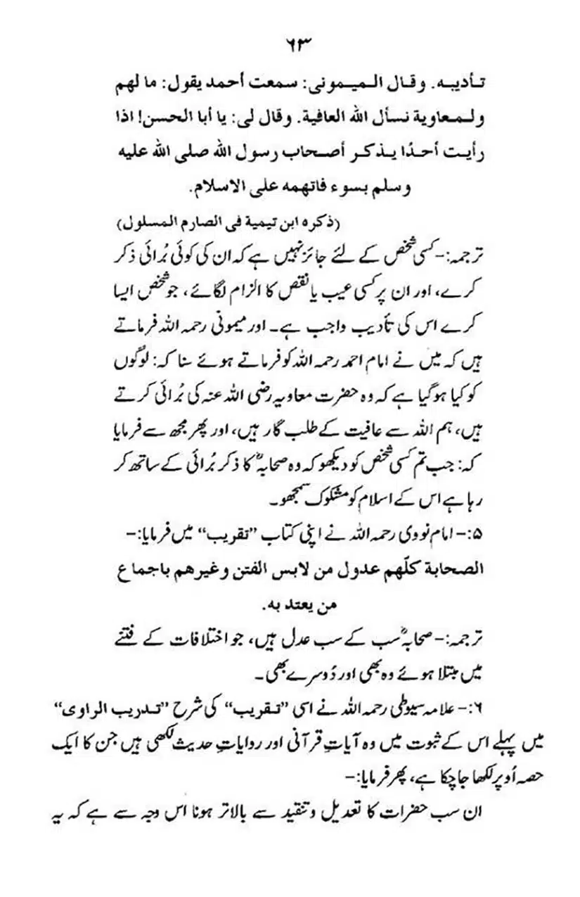 maqam-e-sahaba_page-0064