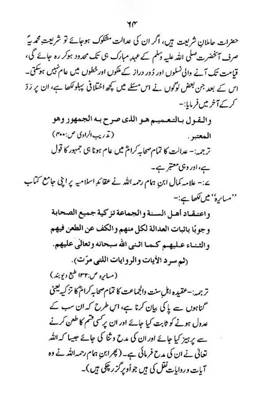 maqam-e-sahaba_page-0065
