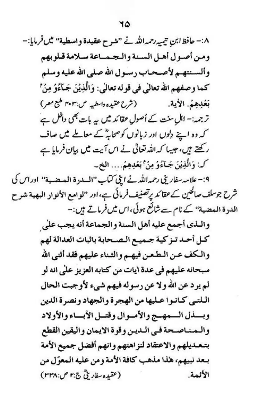 maqam-e-sahaba_page-0066