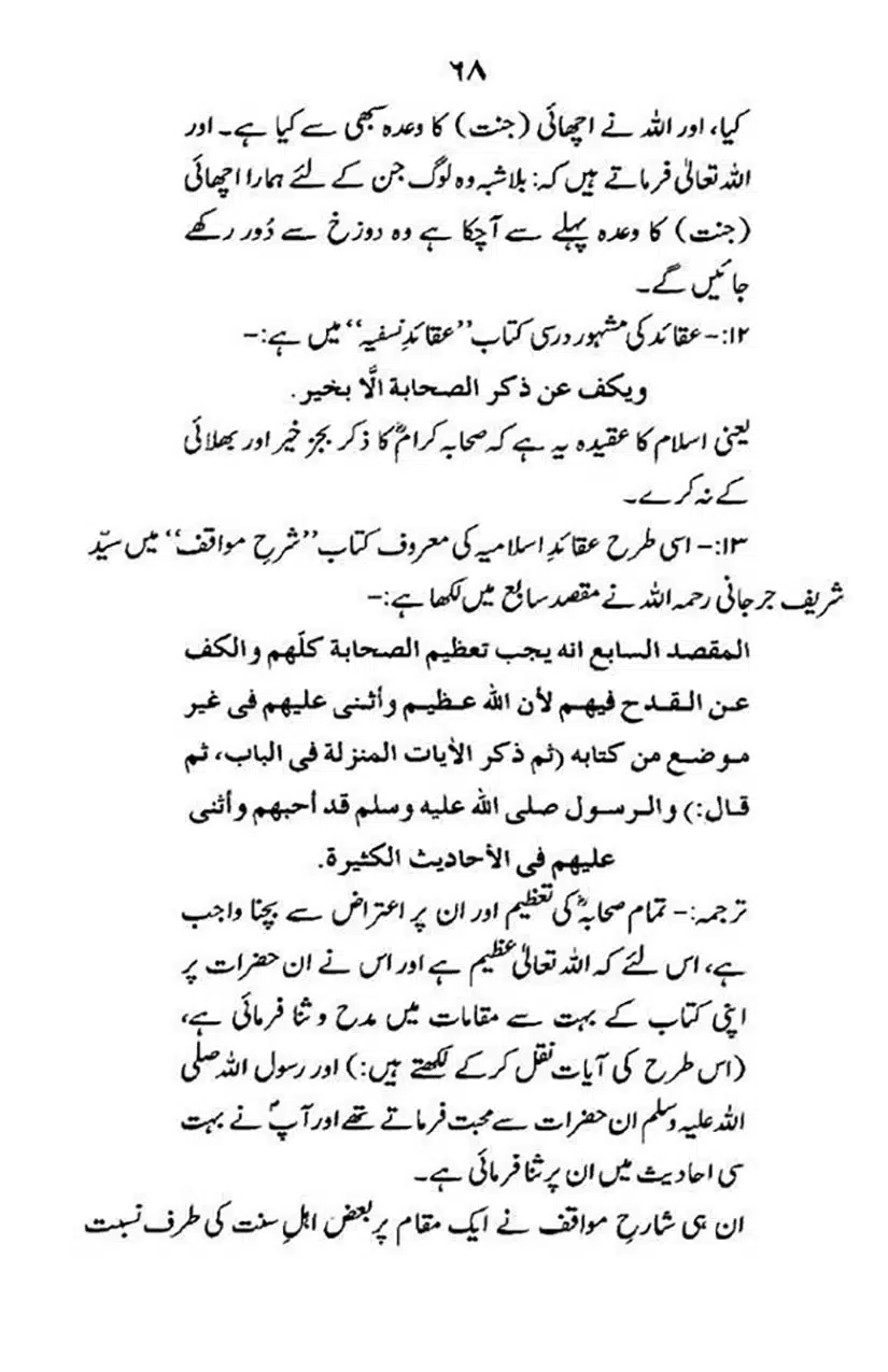 maqam-e-sahaba_page-0069