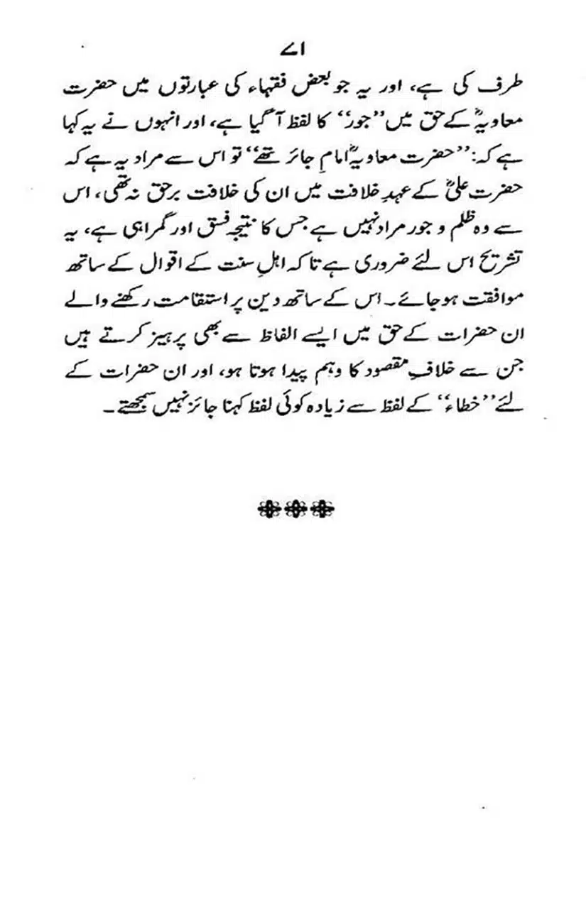 maqam-e-sahaba_page-0072