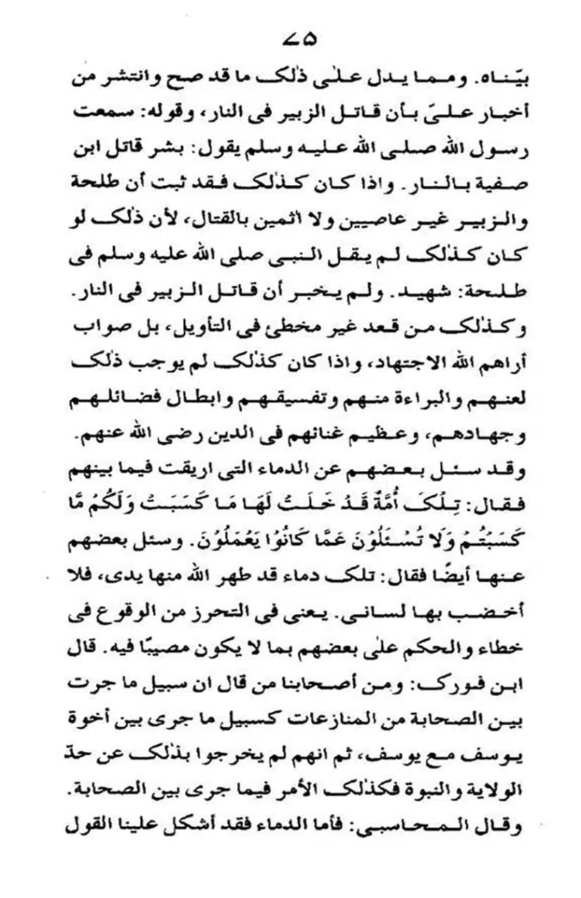 maqam-e-sahaba_page-0076
