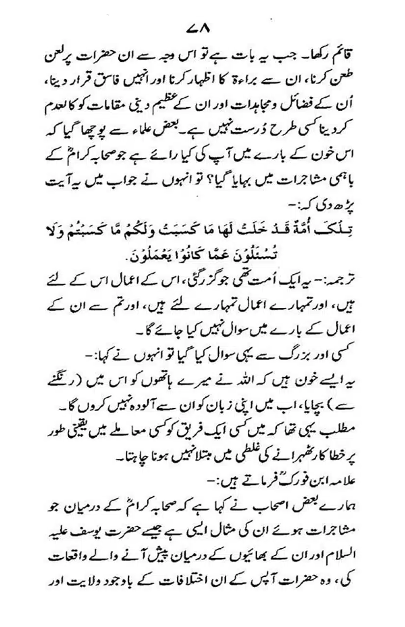 maqam-e-sahaba_page-0079
