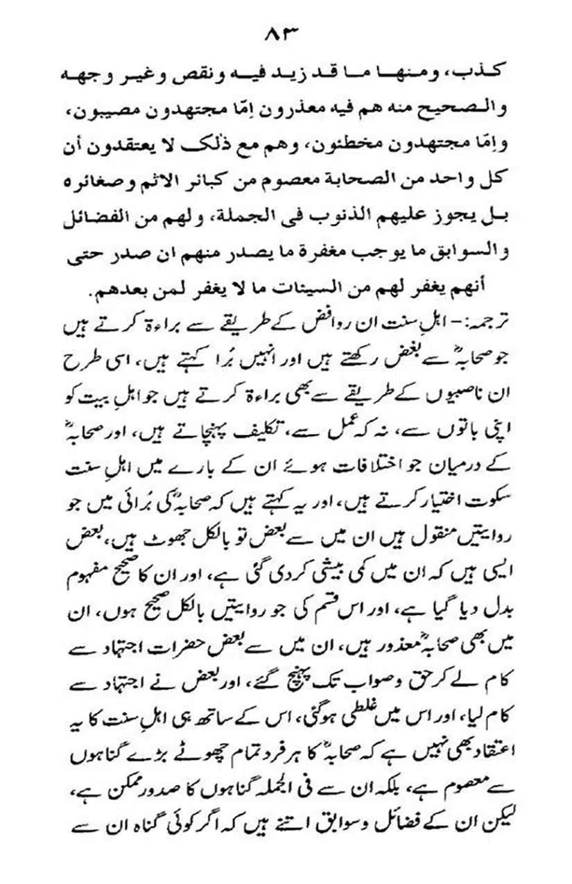 maqam-e-sahaba_page-0084