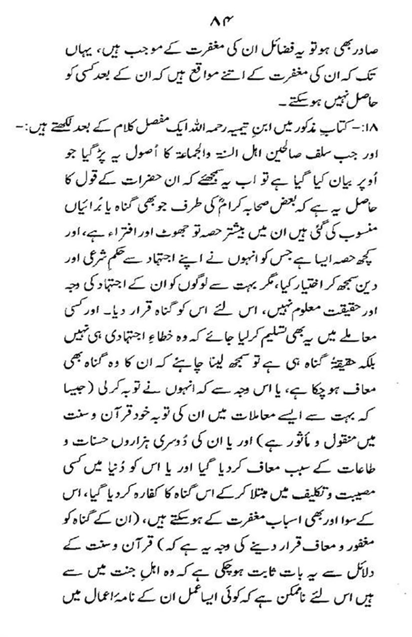 maqam-e-sahaba_page-0085
