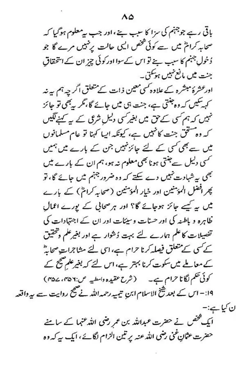 maqam-e-sahaba_page-0086