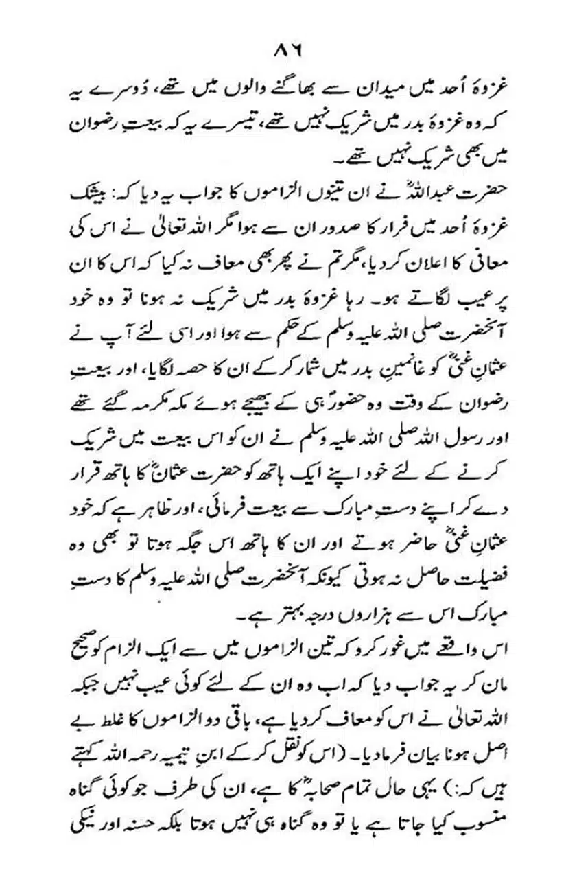 maqam-e-sahaba_page-0087