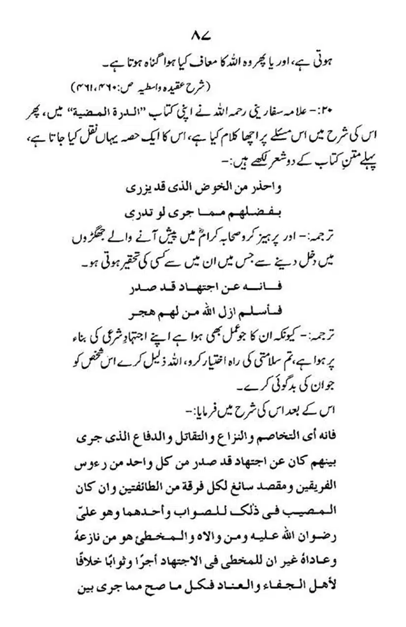 maqam-e-sahaba_page-0088