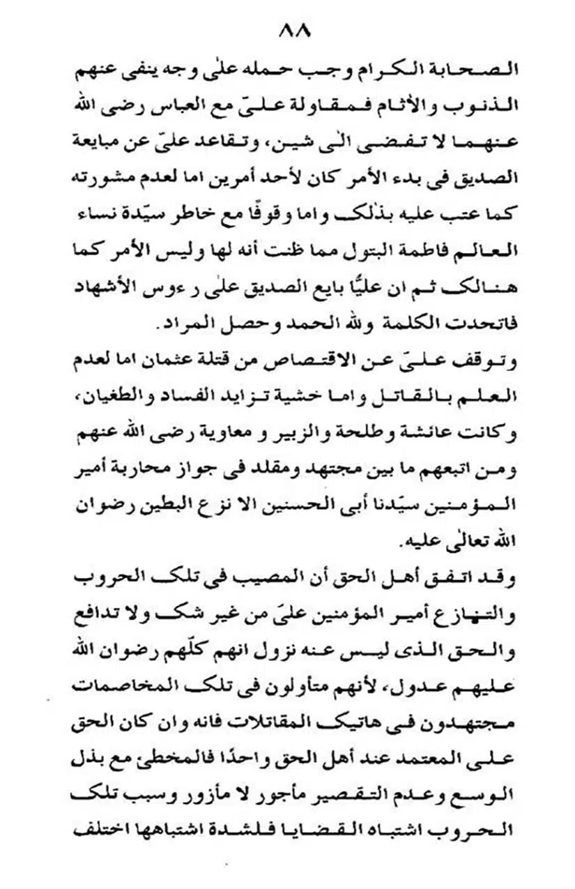maqam-e-sahaba_page-0089