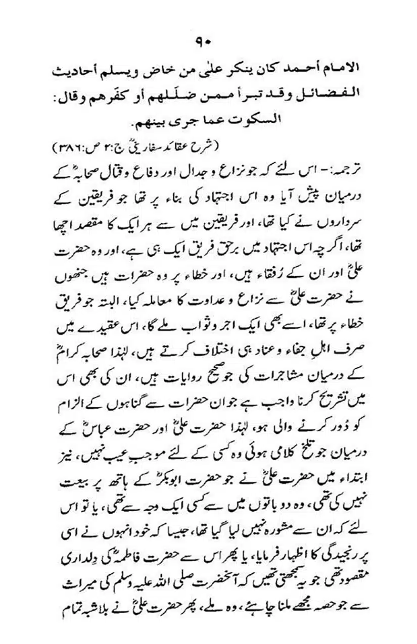 maqam-e-sahaba_page-0091