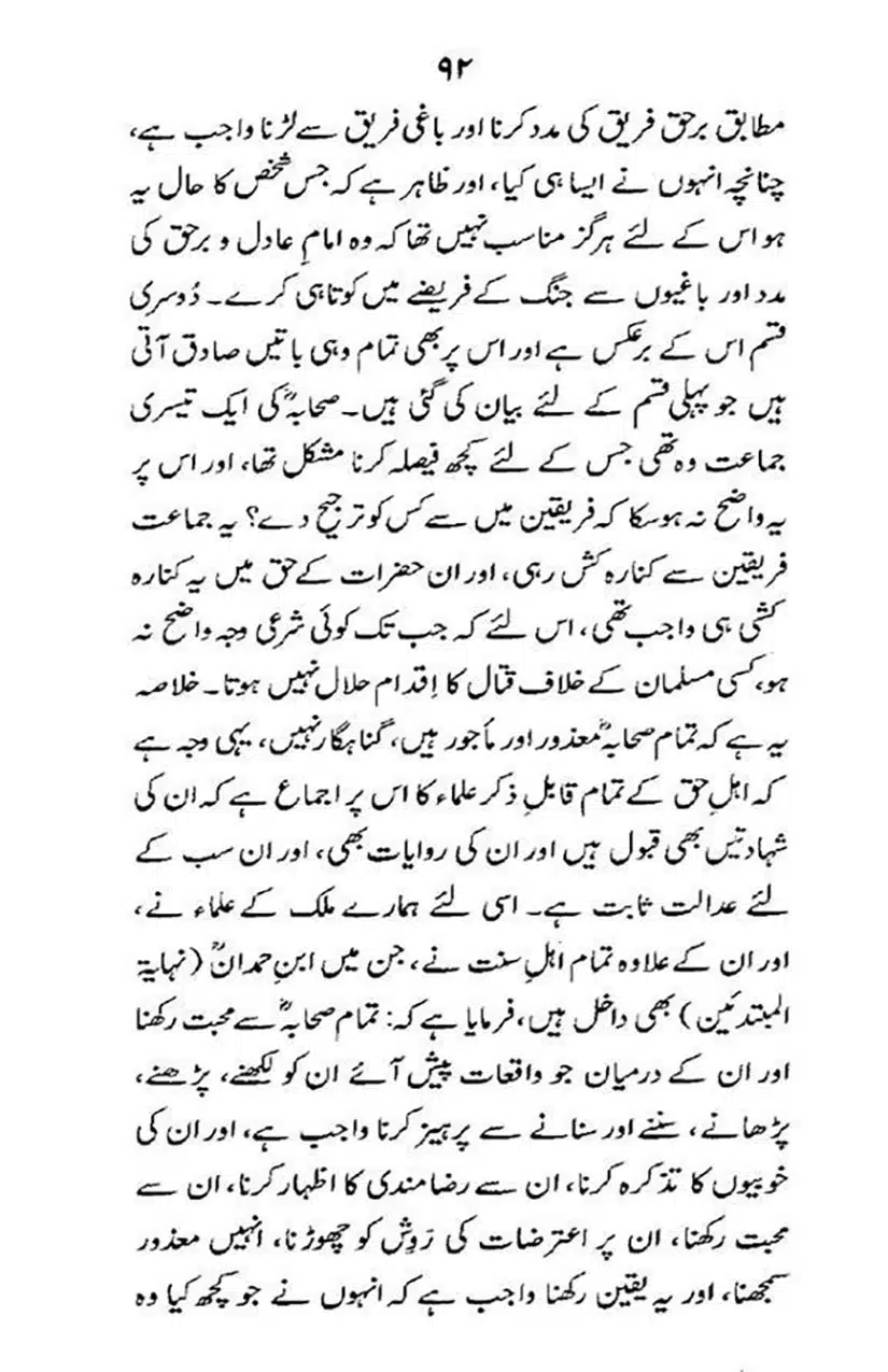 maqam-e-sahaba_page-0093