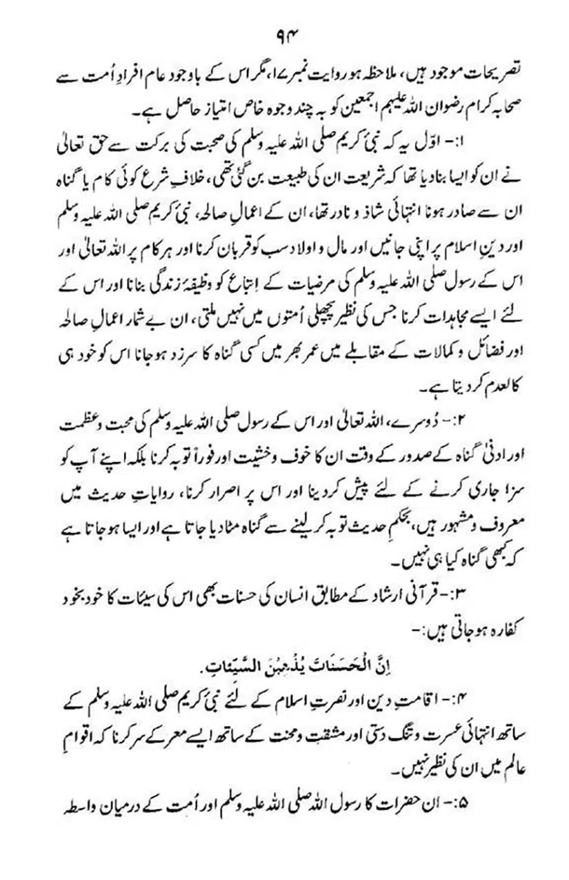 maqam-e-sahaba_page-0095