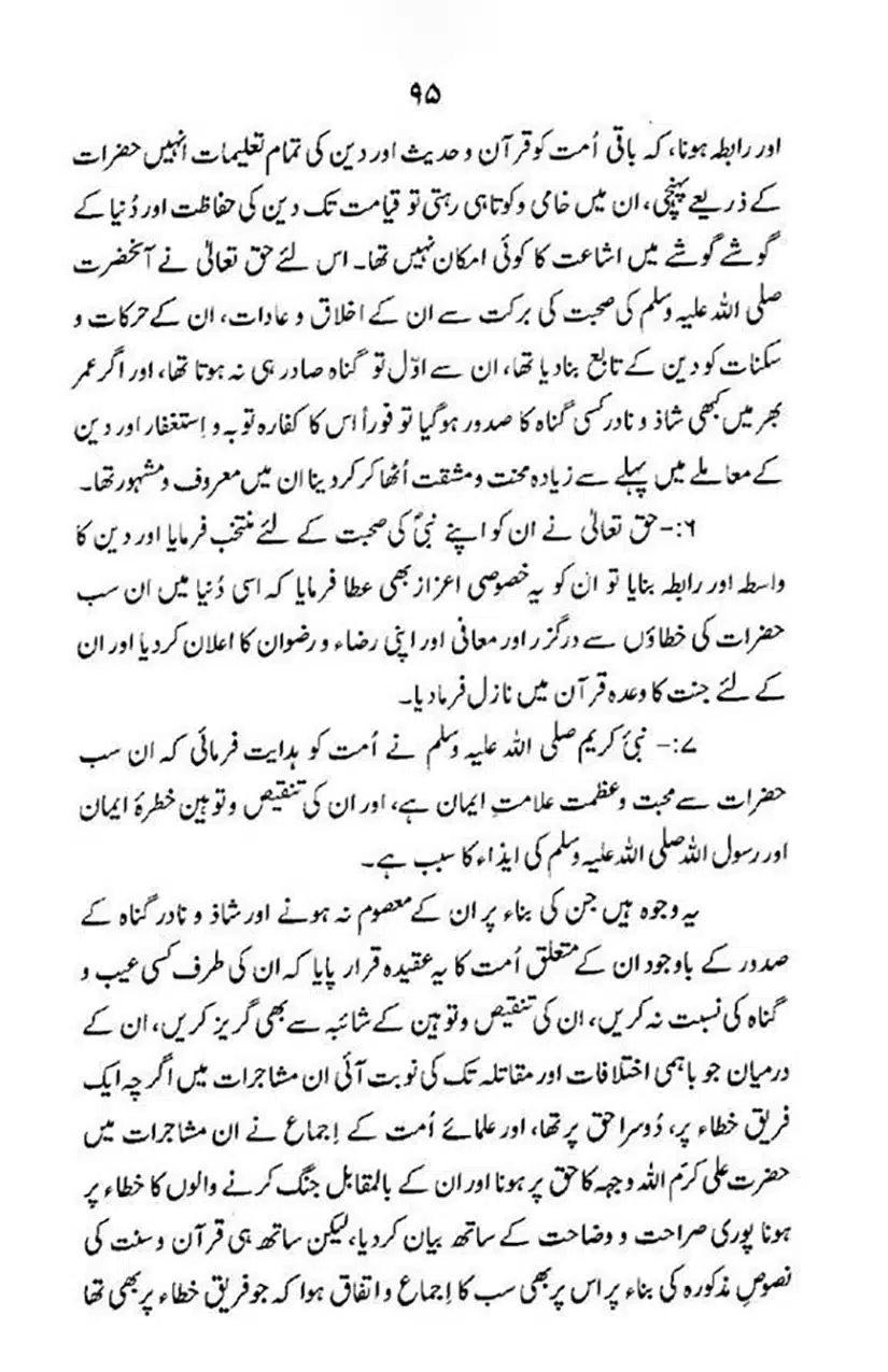 maqam-e-sahaba_page-0096