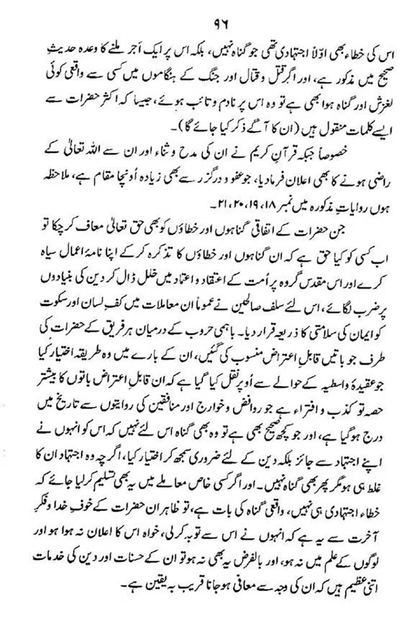 maqam-e-sahaba_page-0097