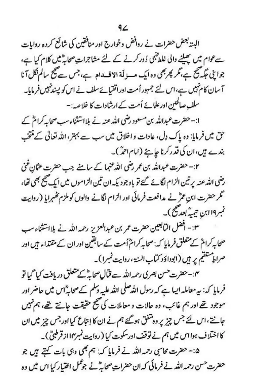 maqam-e-sahaba_page-0098