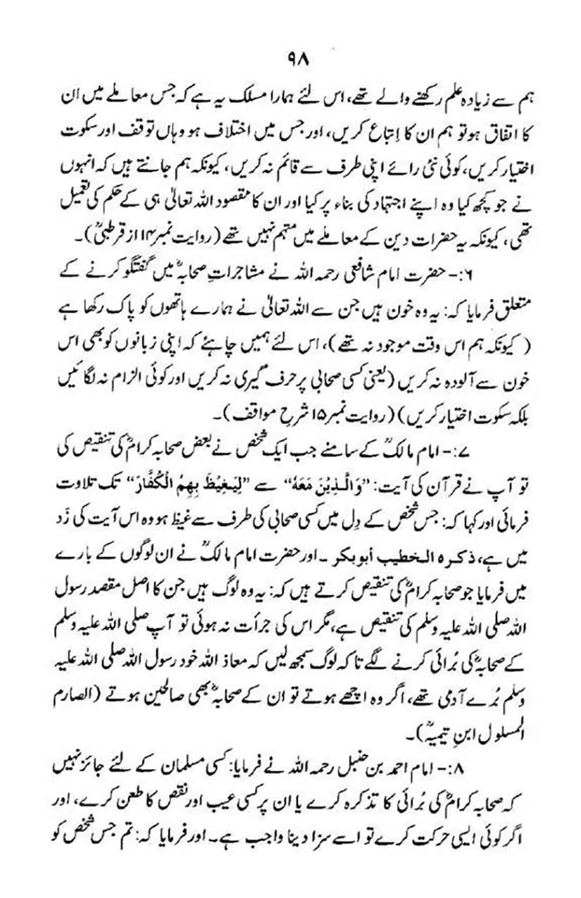 maqam-e-sahaba_page-0099