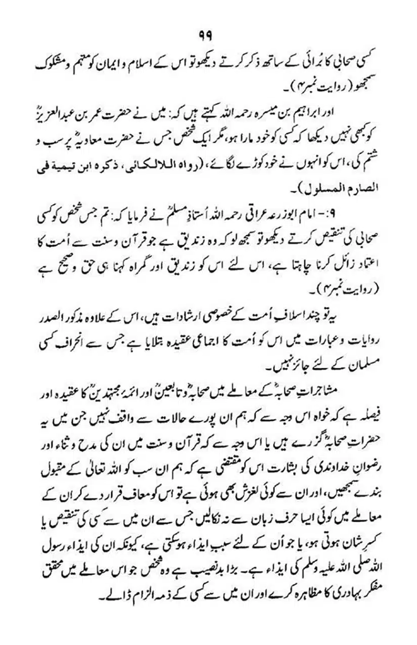 maqam-e-sahaba_page-0100
