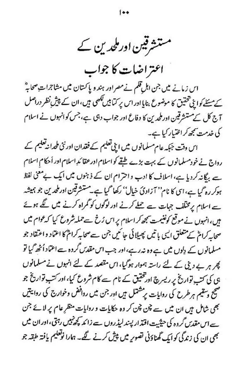 maqam-e-sahaba_page-0101