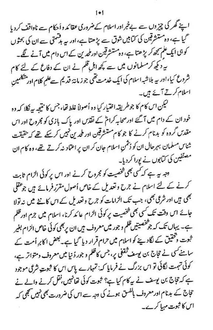 maqam-e-sahaba_page-0102