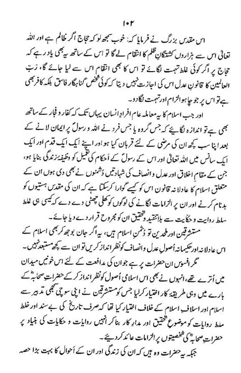 maqam-e-sahaba_page-0103