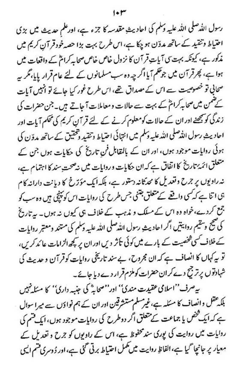 maqam-e-sahaba_page-0104