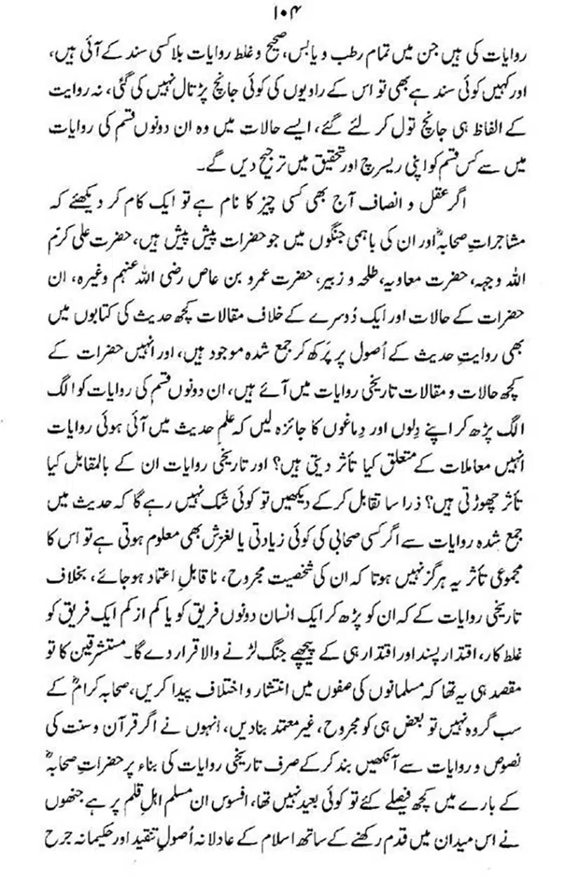 maqam-e-sahaba_page-0105