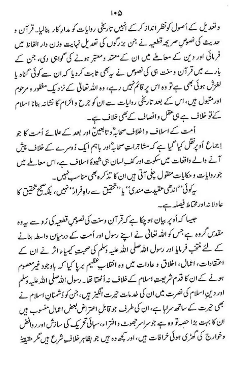 maqam-e-sahaba_page-0106