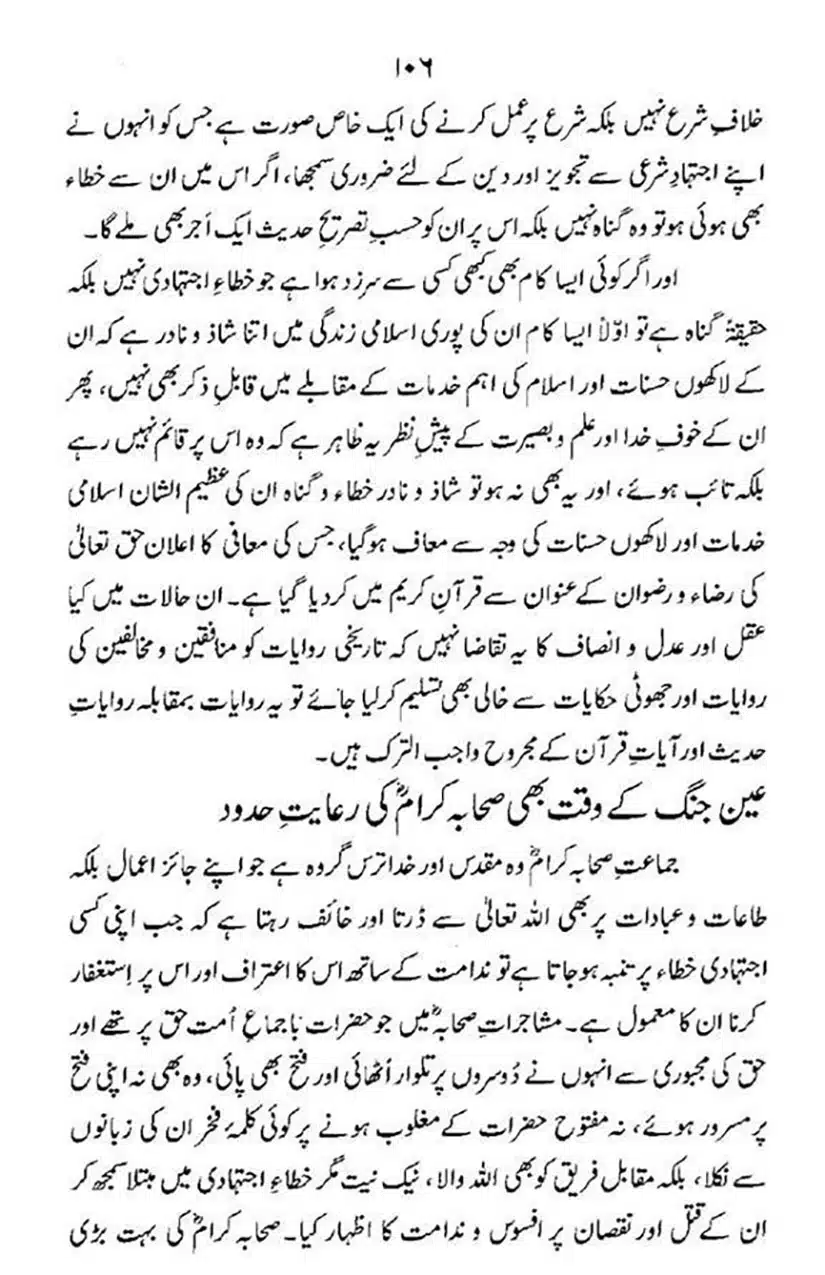 maqam-e-sahaba_page-0107