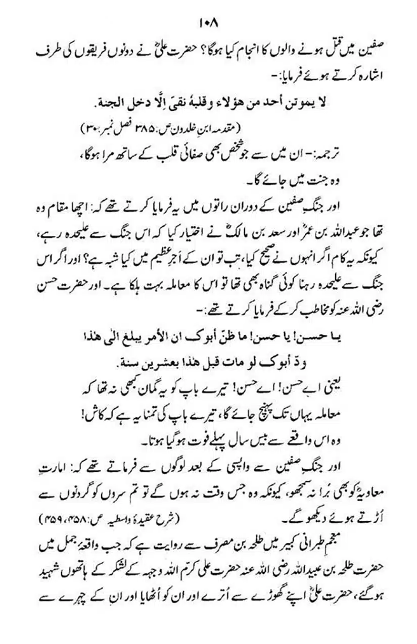 maqam-e-sahaba_page-0109