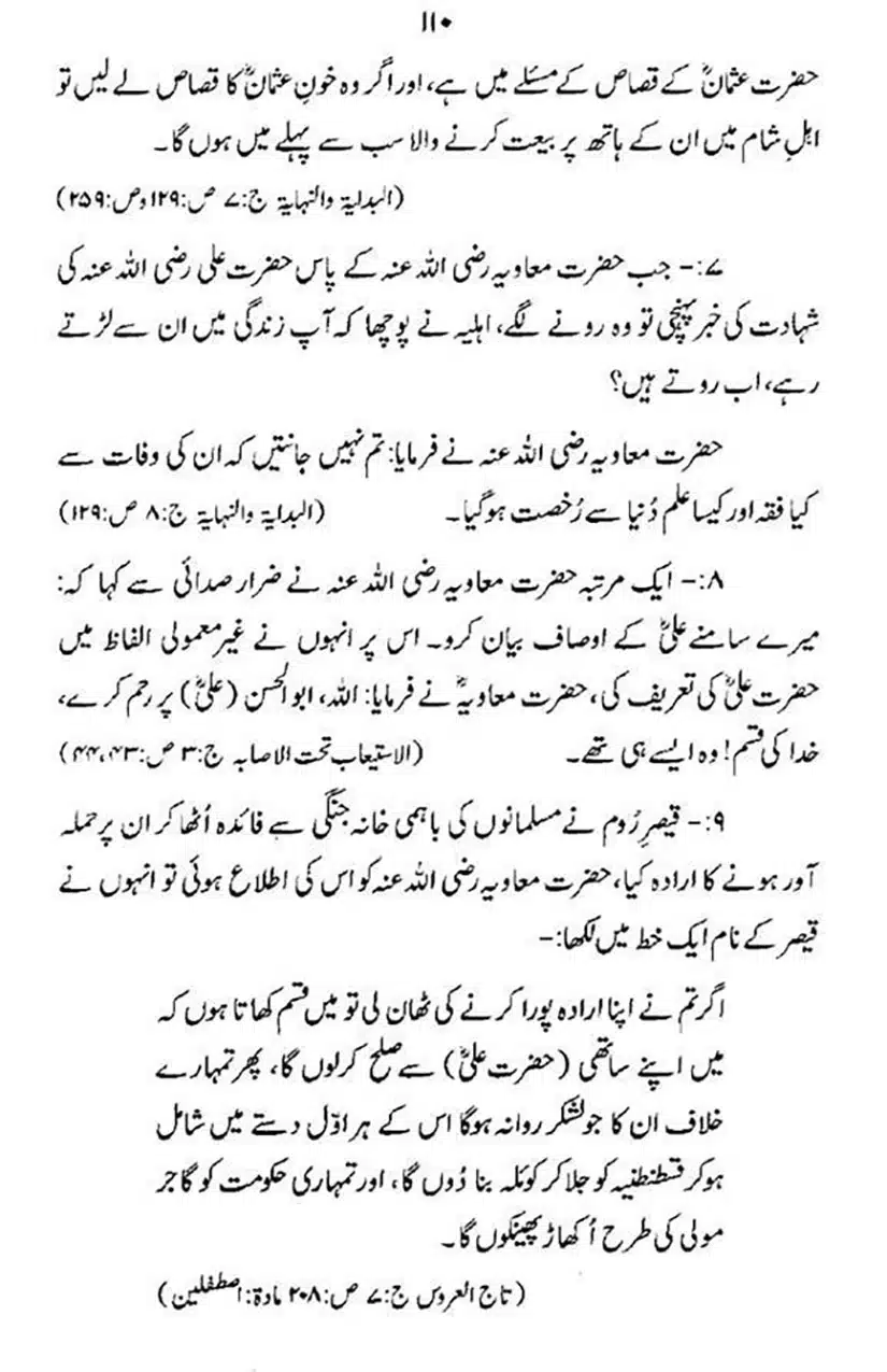 maqam-e-sahaba_page-0111