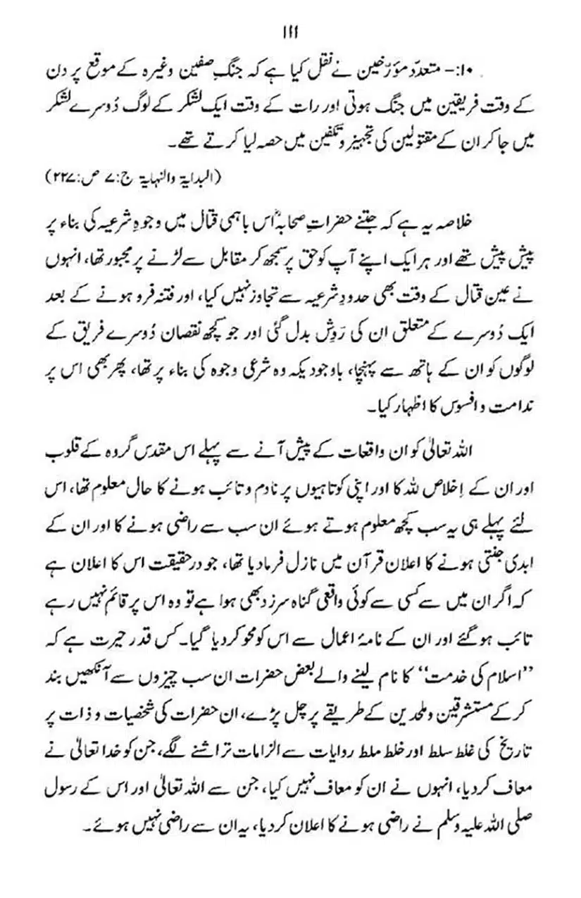 maqam-e-sahaba_page-0112