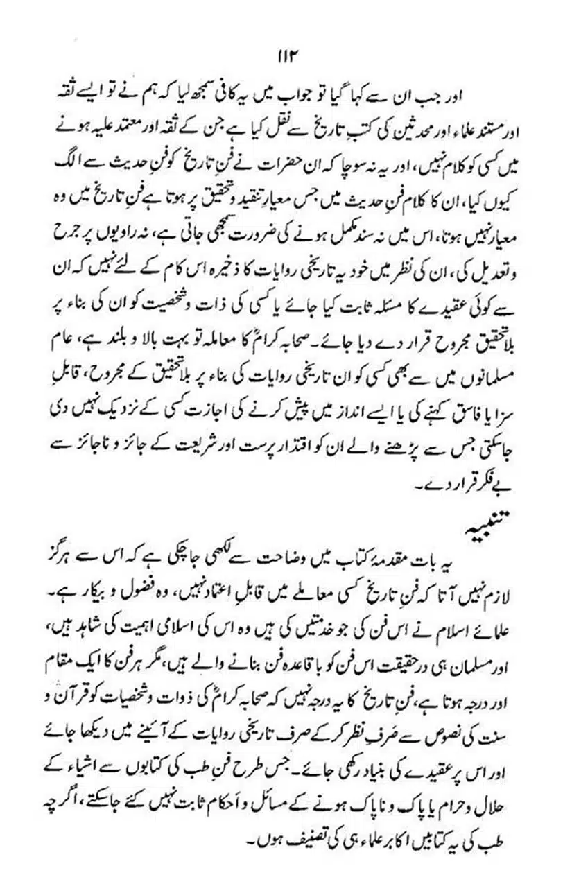 maqam-e-sahaba_page-0113