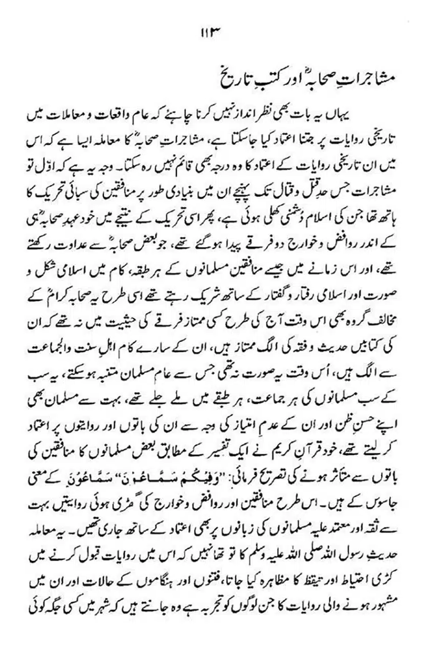 maqam-e-sahaba_page-0114