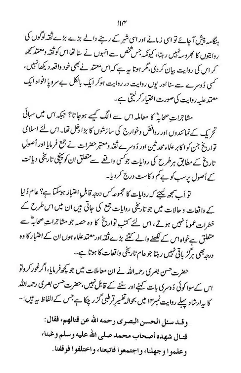 maqam-e-sahaba_page-0115