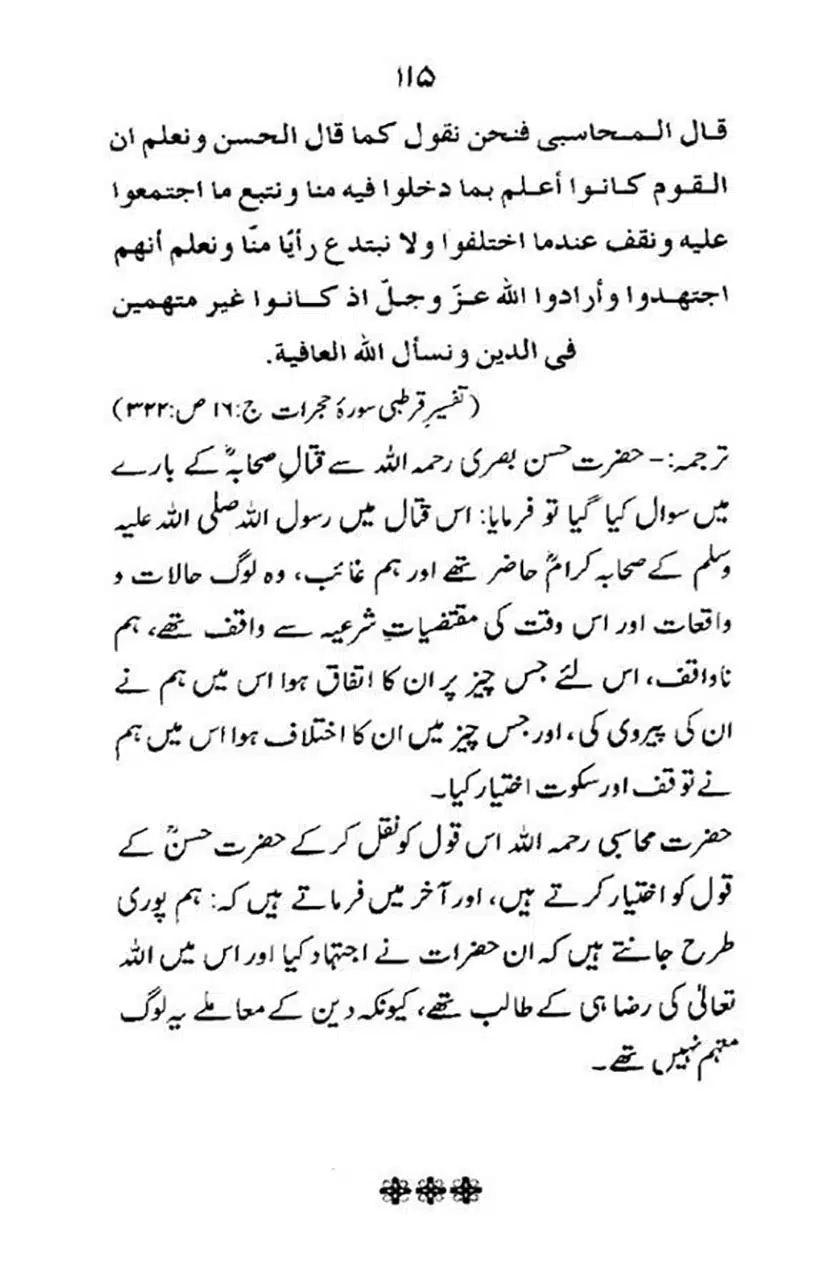 maqam-e-sahaba_page-0116