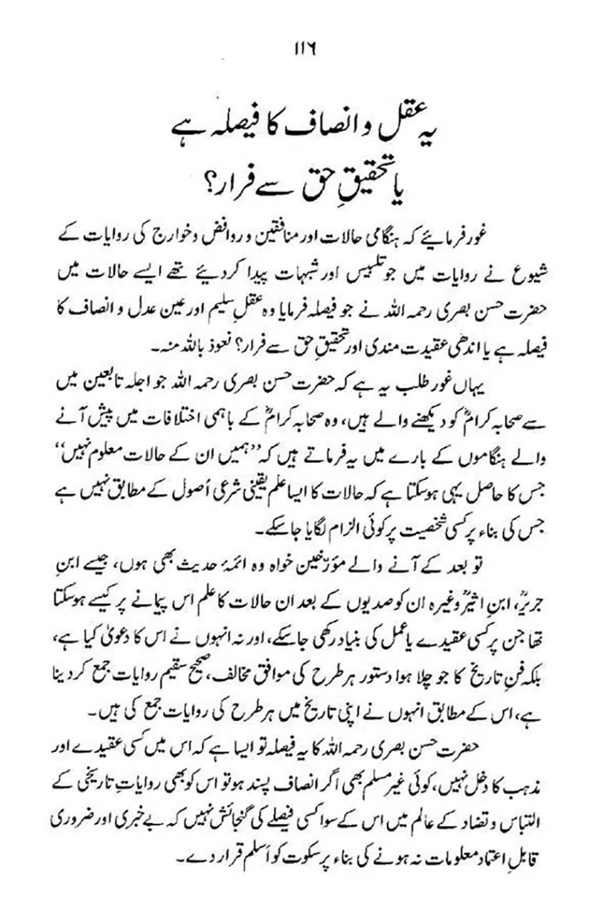 maqam-e-sahaba_page-0117