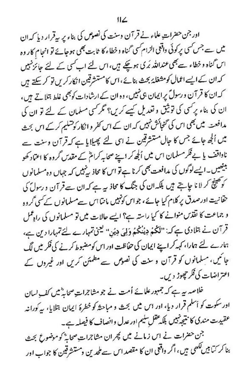 maqam-e-sahaba_page-0118