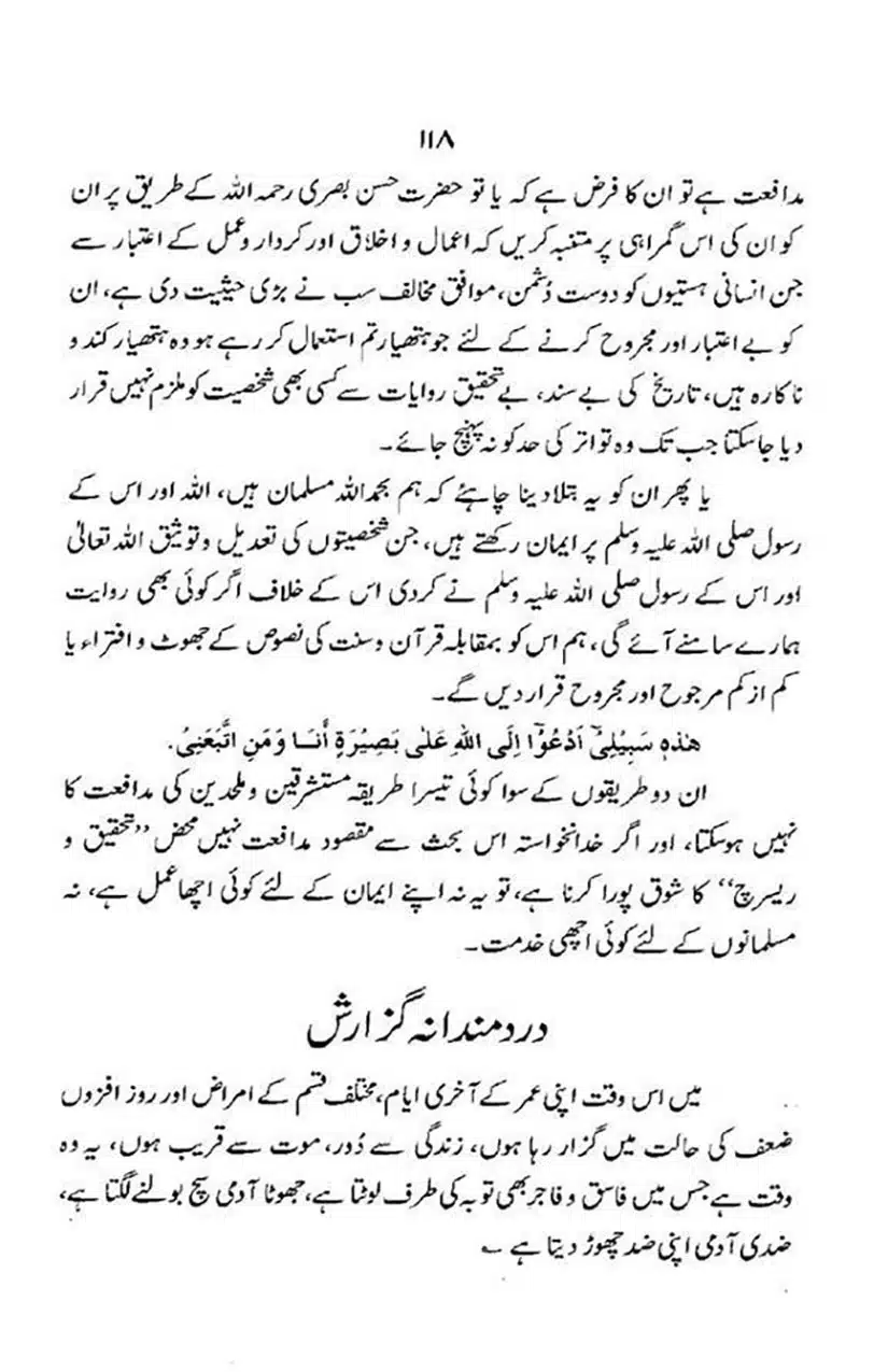 maqam-e-sahaba_page-0119