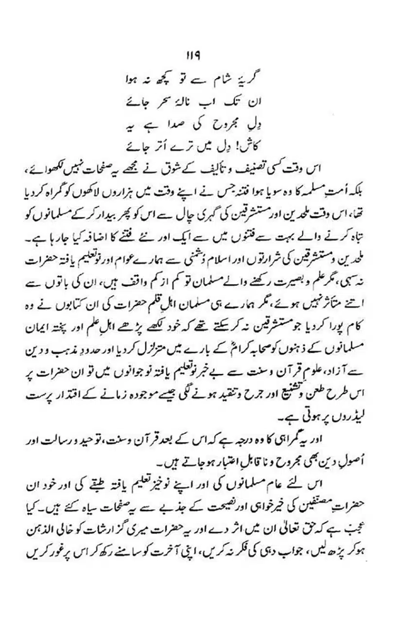maqam-e-sahaba_page-0120